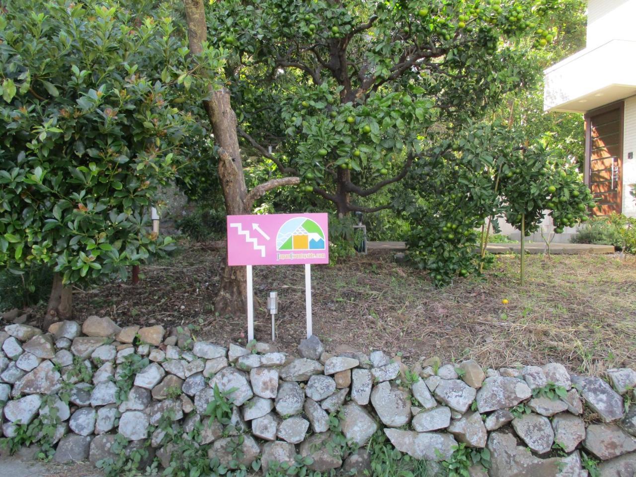 热海日式乡村度假屋 外观 照片